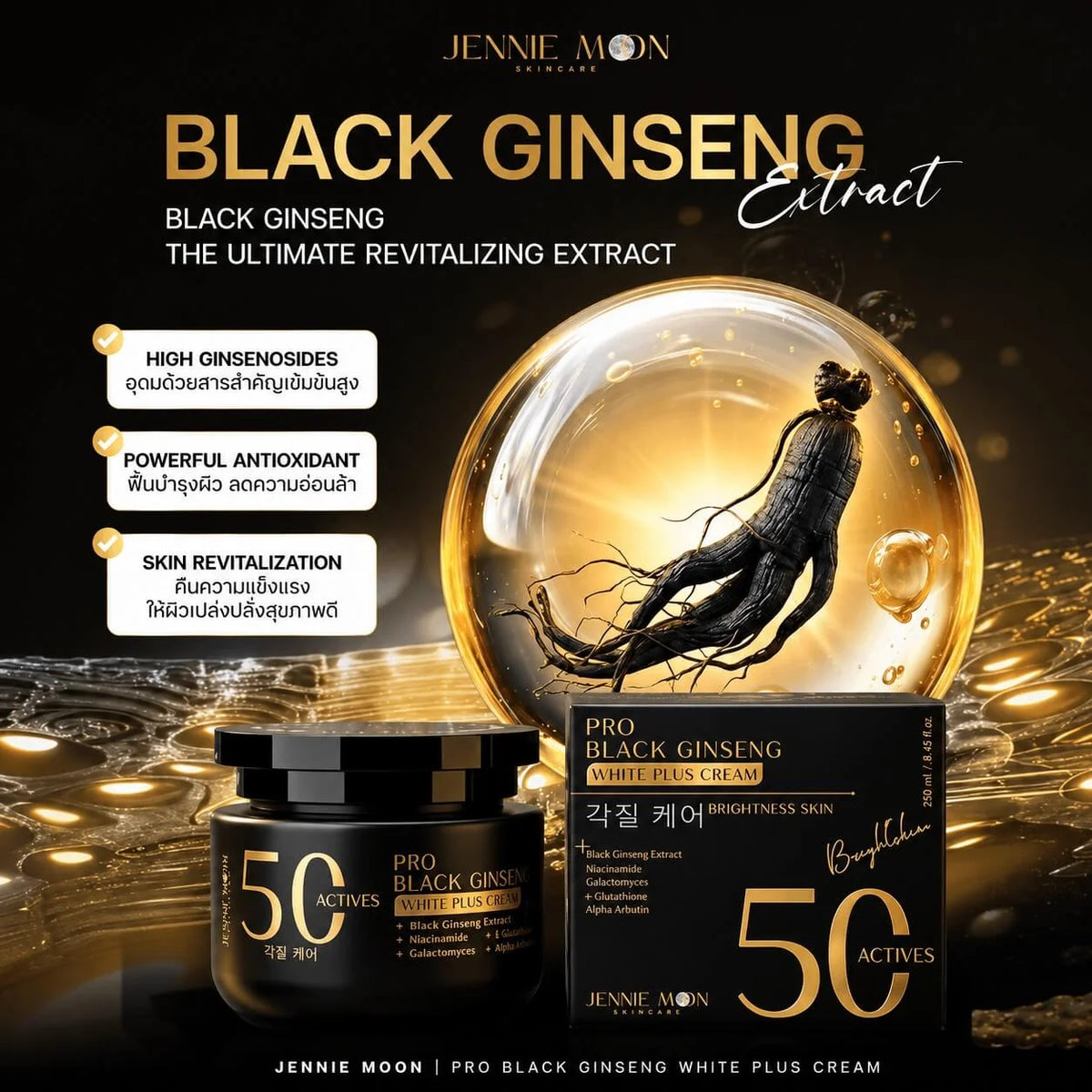 JENNIE MOON 50X Black Ginseng 250g