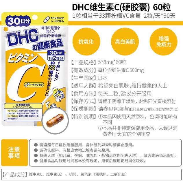 DHC Vitamin C Supplements