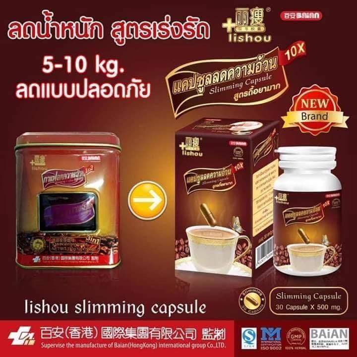 Lishou Instant Coffee - 10 cans