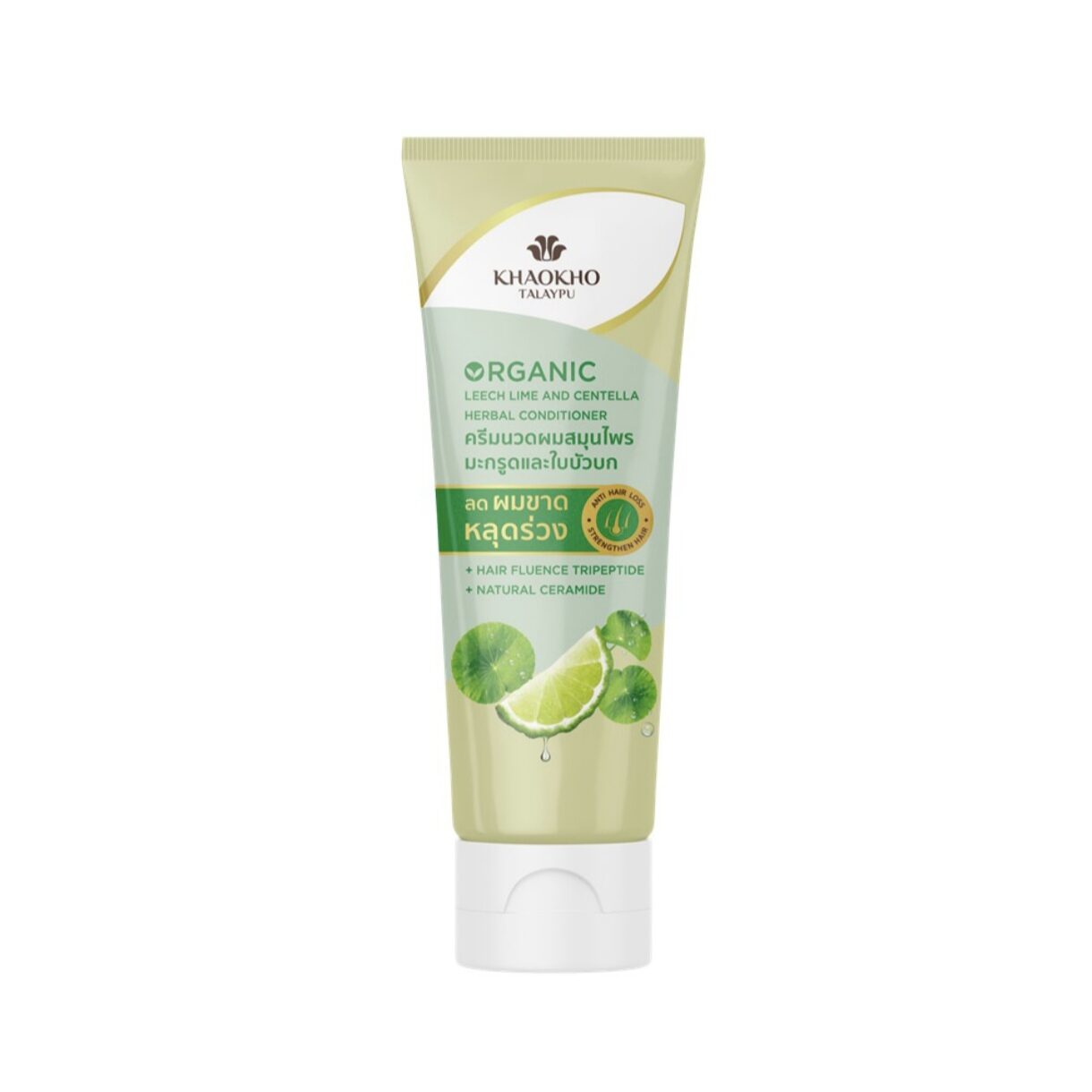Khaokho Talaypu Anti-Hair Loss conditioner