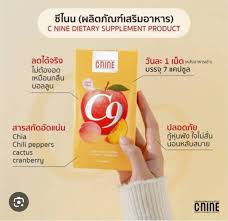 5 boxes of C9 DIETARY SUPPLEMENT (7 Caps/box)