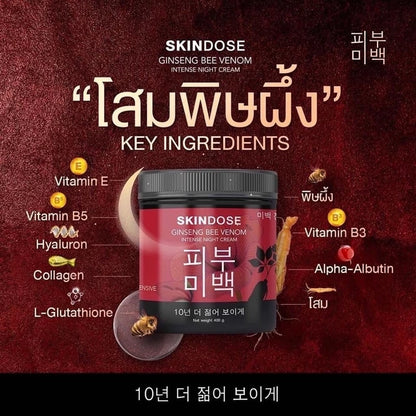 Skindose Ginseng Bee Intense Body Cream 400g