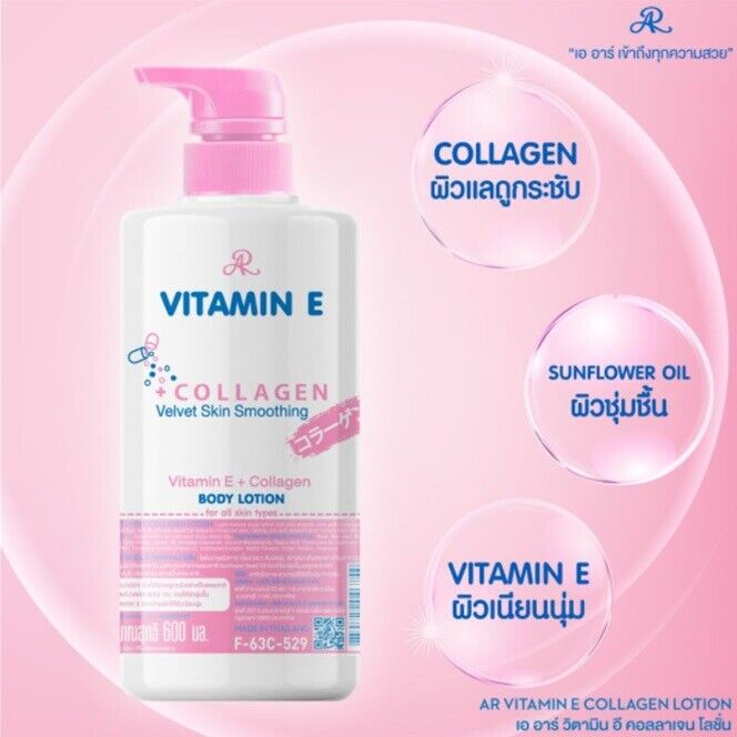 Vitamin E Collagen Velvet Skin Smoothing Body Lotion 600ml